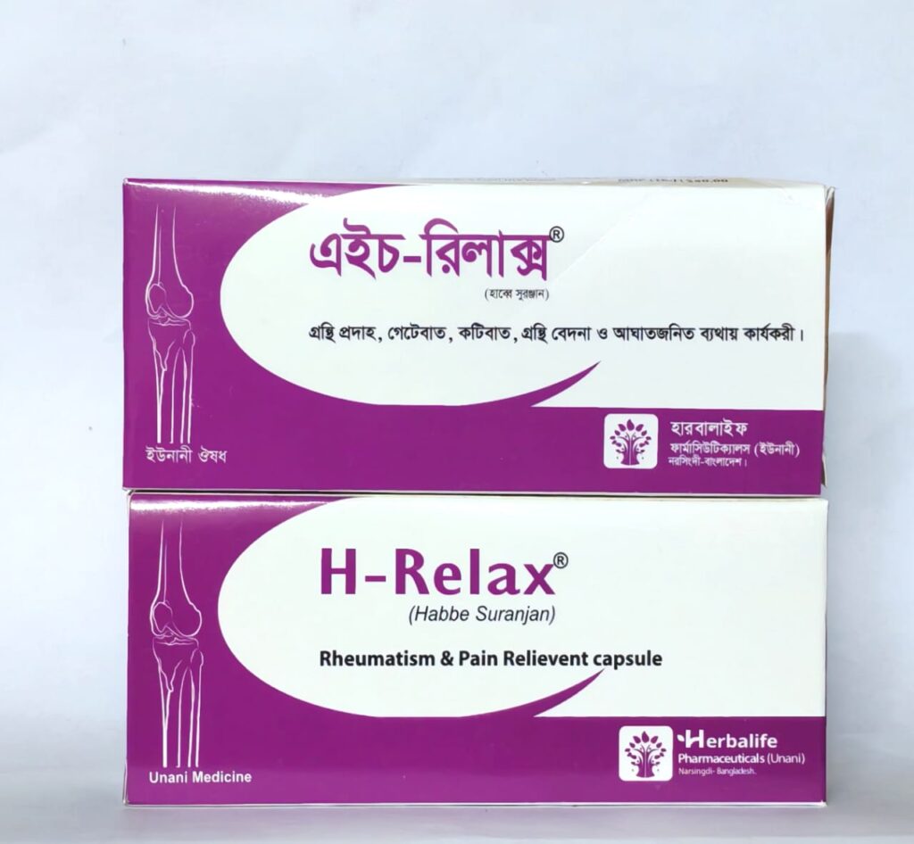 রিলাক্স ক্যাপসুল